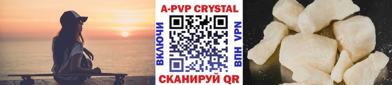 Купить где  Ветлуга  Alpha PVP Crystall 