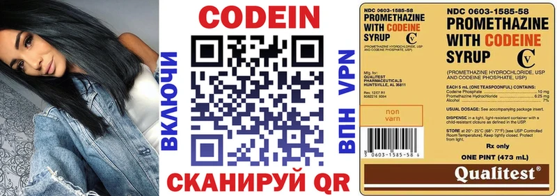 Codein напиток Lean (лин)  Купить где  Ветлуга 