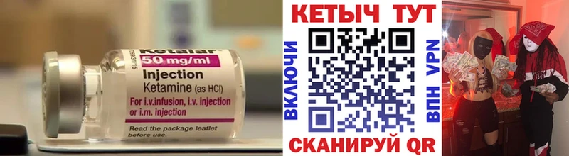 Кетамин ketamine  Купить  Ветлуга 