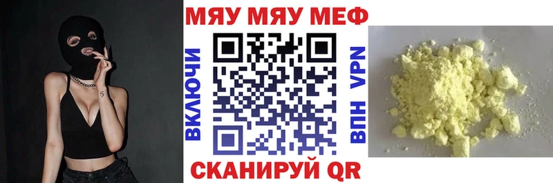 Мефедрон кристаллы  Купить где  Ветлуга 